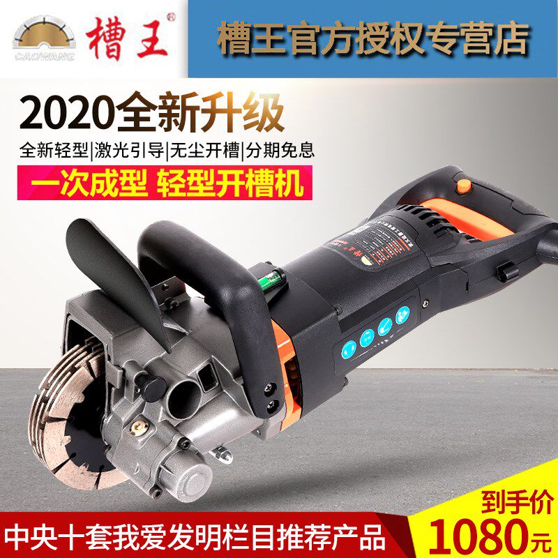 槽王开槽机一次成型墙壁线槽机无尘水电安装工程全自动切割机神器