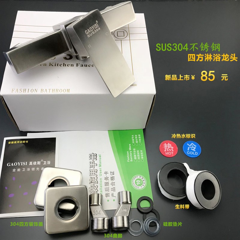 304四方不锈钢拉丝淋浴龙头浴室暗装三联浴缸冷热水混水阀包邮