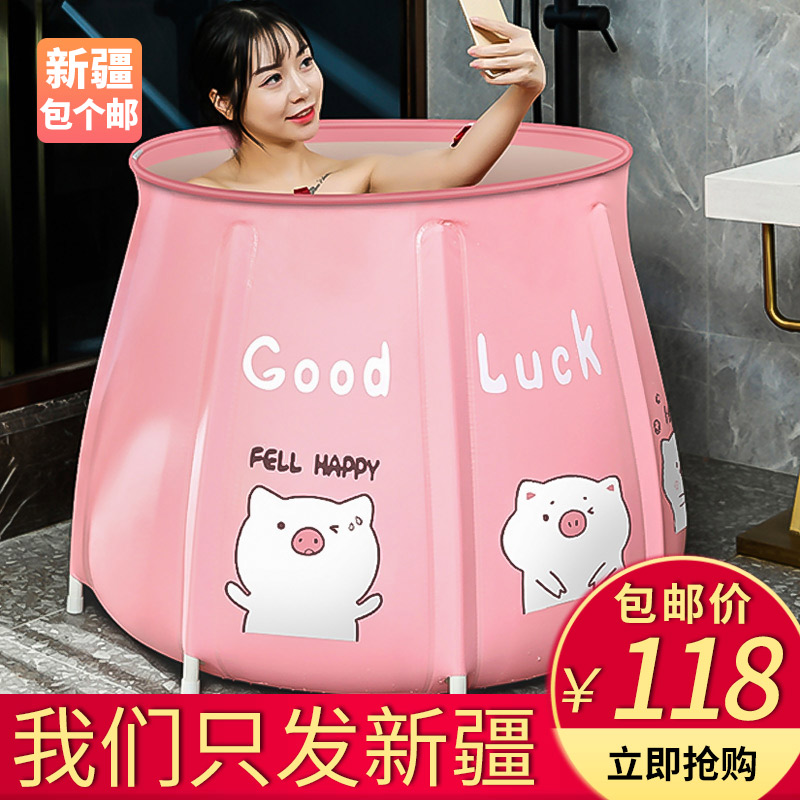 新疆包个邮泡澡桶大人折叠沐浴洗澡桶家用坐浴盆全身浴桶浴缸成人
