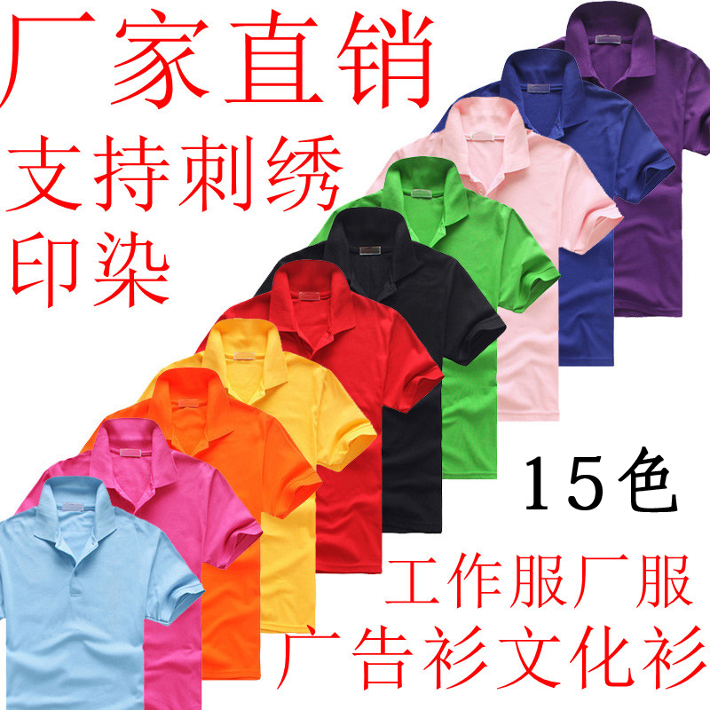 定做定制文化衫广告衫印字工作服纯棉短袖毕业班服印字特价