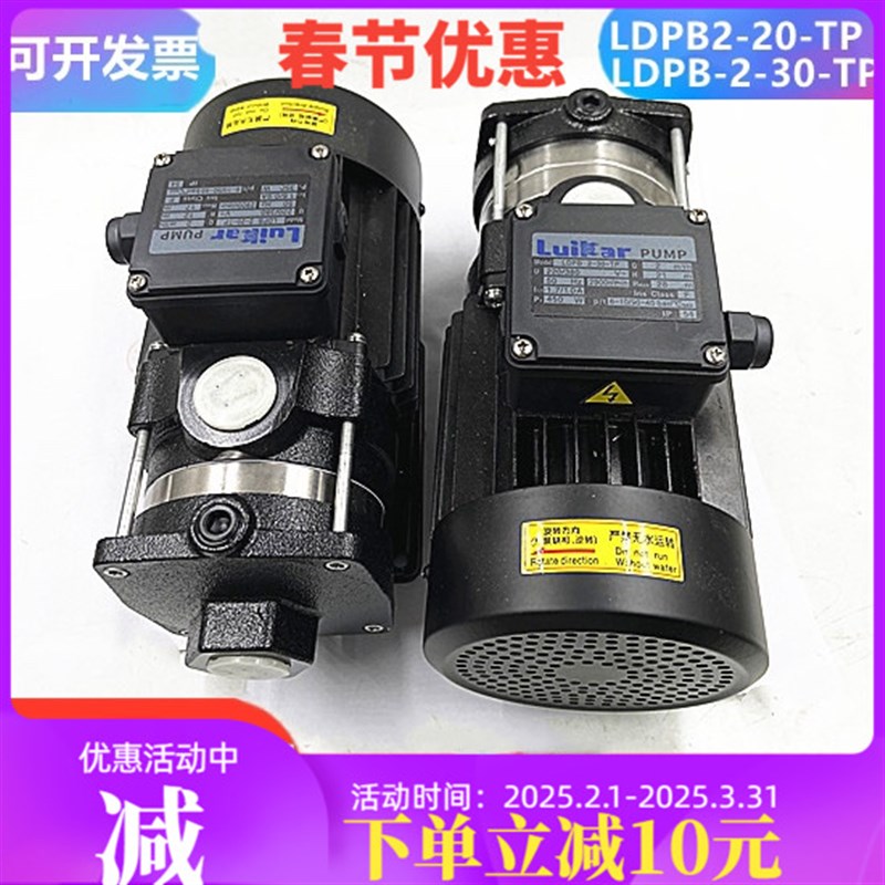 火花机离心泵循环油泵高压冷却泵洛凯LDBP2-20-TP不锈钢卧式泵30