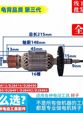 适用得伟D28413角磨机转子D28491 D28414 DWE8830打磨磨光机配件