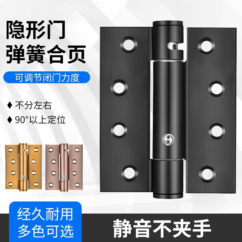 隐形门合页弹簧自动回弹折叠阻尼关门定位闭门器铰链木门暗门静音