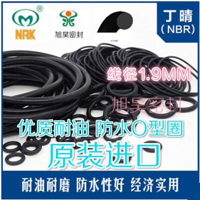 进口台湾NAK GB3452.1-92 O型圈外径51/52/53/54/55/56/57/58*1.9