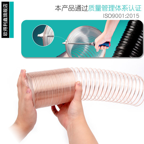 PU聚氨酯风管钢丝管软管木工雕刻机伸缩透明木屑开料机工业吸尘管