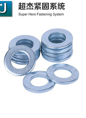 300HV平垫圈ISO7089镀锌45钢高强度蓝白锌垫片M5M6M8M12M16M20M30