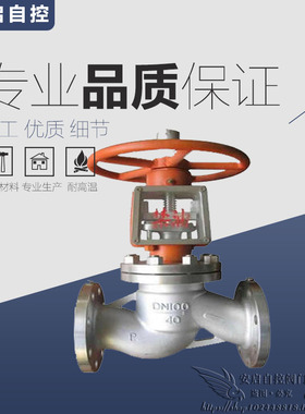 JY41W-16P氧气阀门脱脂禁油304不锈钢氧气专用法兰截止阀DN15-300