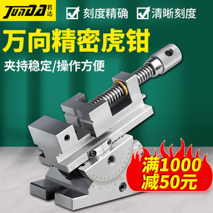 万向精密虎钳夹具磨床可调角度平口钳旋转斜度批士234寸万力台钳