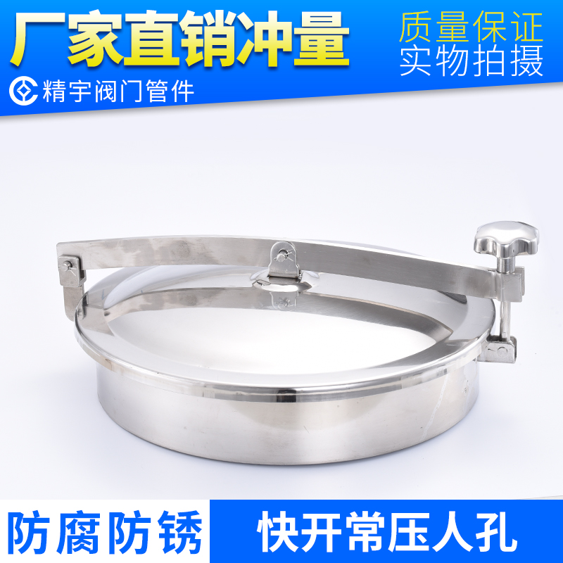 304不锈钢常压人孔手孔 316L快开圆形孔盖碳钢压条翻边盖酒罐法兰