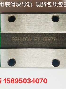 导轨滑块EGH EGW15CAC EGW20 25SA 30 35CC底组装方形法兰滑块
