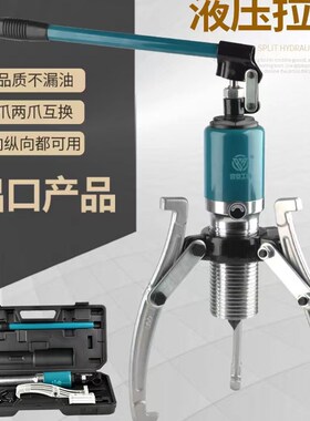 两爪三爪液压拉马玛拉码神器轴承拔卸器装卸拆卸工具拔轮器取出器