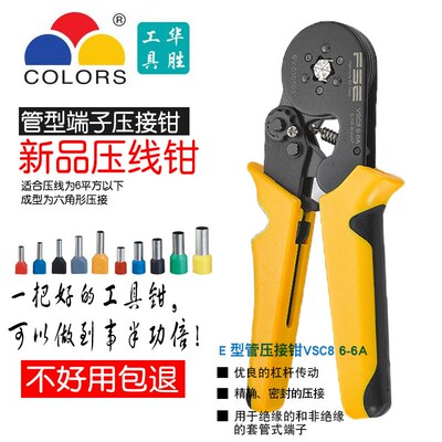 VSC8910系列手动压线钳冷压管型端子55#钢电工冷压钳 E型管压接钳