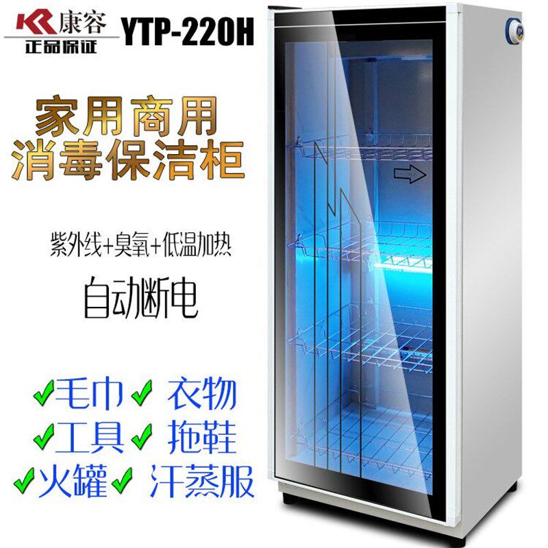 紫外线游泳馆小型店蓝光消毒柜衣物臭氧低温杀菌塑料毛巾母婴家用