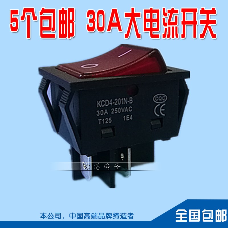 包邮电焊机开关 电源 船型开关30A开关 T8555型KCD4带灯四脚两档