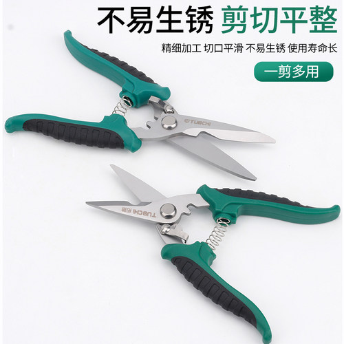 7寸电工剪刀铁皮剪工业铝扣吊顶塑料剪多功能电子剪果枝剪花剪