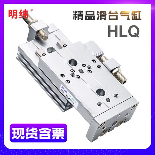 HLQ滑台气缸6-8-12-16-20X10/20/30/40/50/75S100/AS/BS