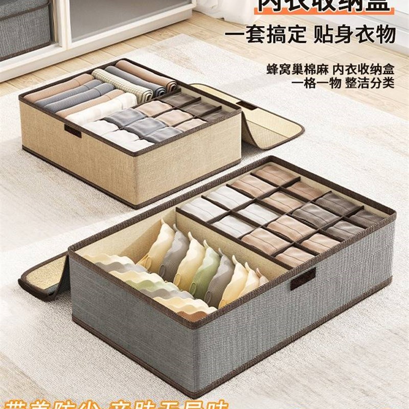 内衣收纳盒内裤袜子整理内衣裤神器文胸家用贴身衣物三合一分格B