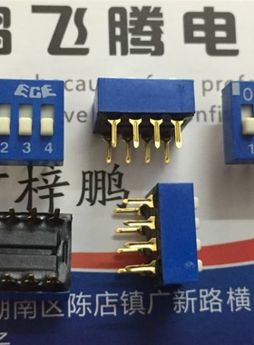 原装台湾ECE百容 EDG104S拨码开关4位 琴键式平拨 2.54间距 蓝色