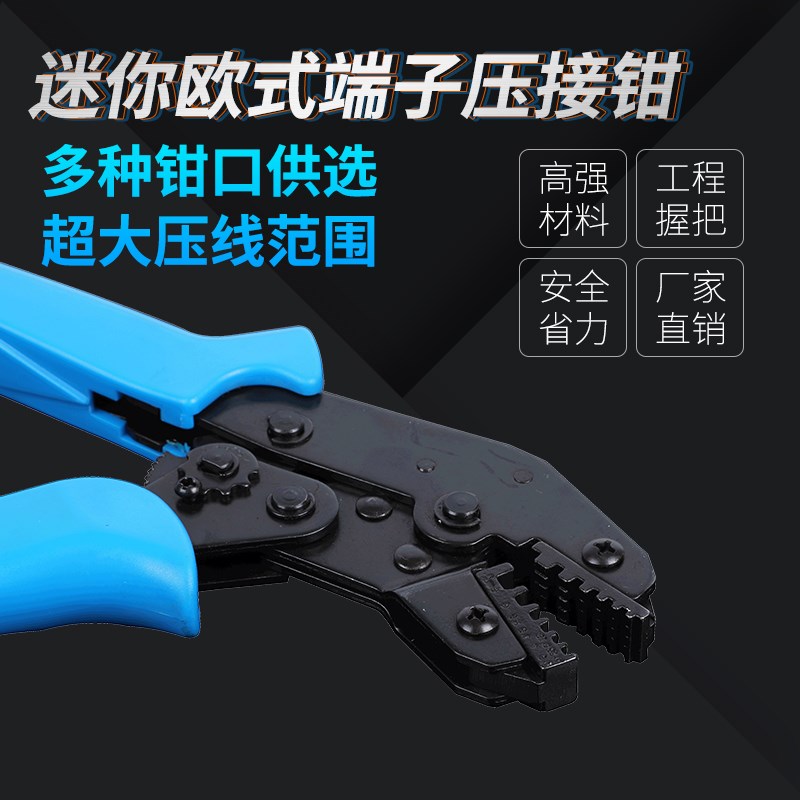 SN-06WF迷你欧式端子压接钳 棘轮式小型压线钳 冷压钳端子钳