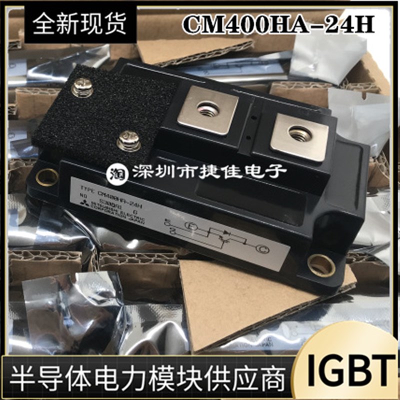 CM300HA1-24H CM300HA-24A CM200HA-24H CM300HA-24H全新IGBT模块