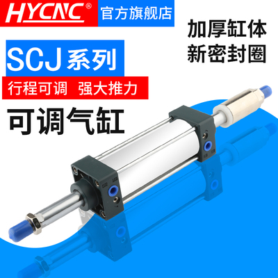 雕刻机可调气缸SCJ50*100*150*200行程双出气缸50气动开料机配件