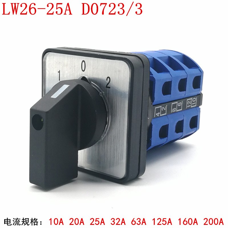 LW26-25A D0723/3 三档三节 万能转换开关 双电源切换 倒顺正反转