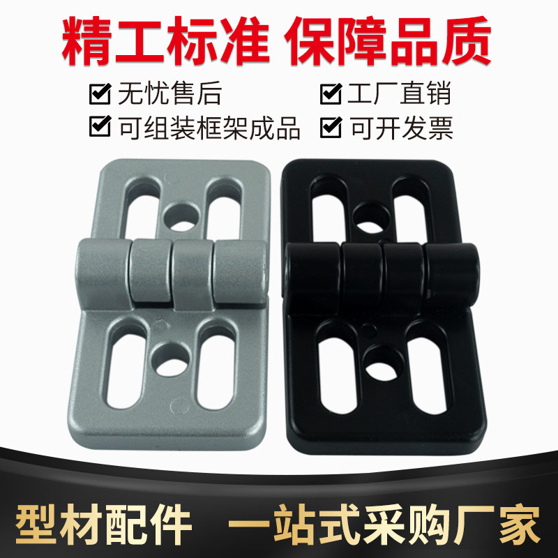 铝型材锌合金万能合页4545/5050/6060铝型材铰链 业型材合页铰链