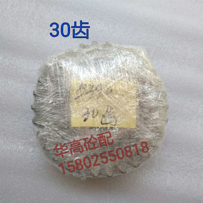 老式泵车铁壳分动箱齿轮 30齿 05年以前老式泵车5390分动箱