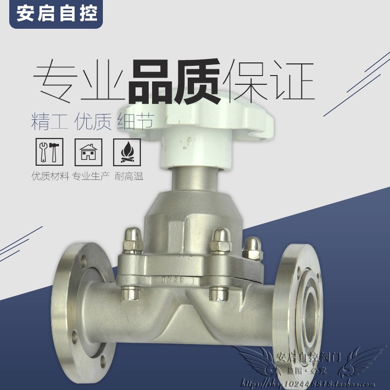GM-KF系列真空阀门304不锈钢活套法兰连接手动高真空(压力)隔膜阀