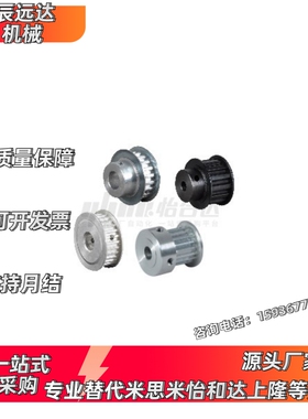 代替怡合达EAC01-MXL019-27-BP-d6.35 11-MXL025-18-K-P-d4同步轮