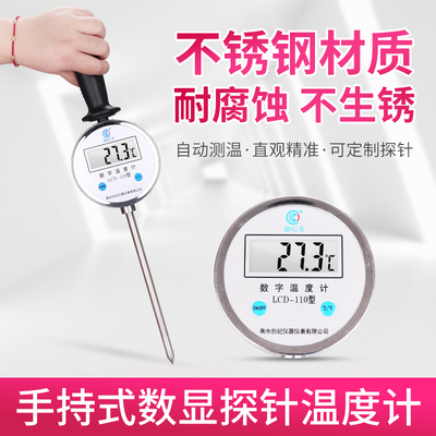 手持探针插入式电子数显温度计地温计草垛堆肥反应釜发酵池加长