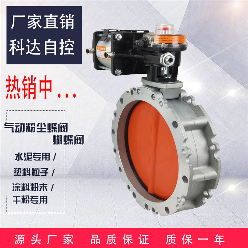 V2FS单/双法兰气动粉体蝴蝶阀 V1FS铝合金水泥粉尘蝶阀 聚氨酯板