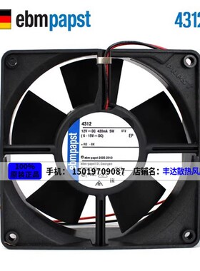 全新原装 德国ebmpapst 12032 12V 5W 420mA 4312 4312/2散热风扇