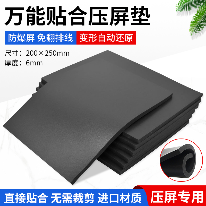手机维修压屏垫子黑色进口免翻排线贴合机超软海绵垫万能免翻排线