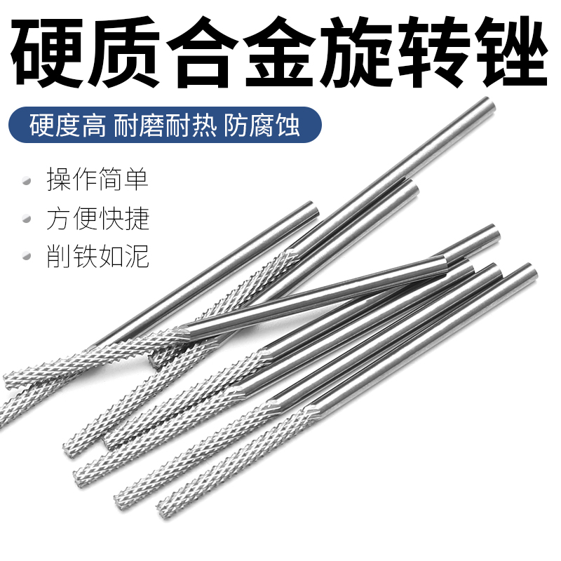 加长钨钢旋转锉硬质合金密齿铣刀电磨雕刻机刀金属打磨电动打磨头