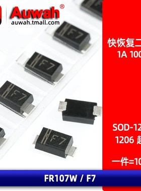 1A 1000V SOD-123FL 超薄 1206贴片快恢复二极管 FR107W F7