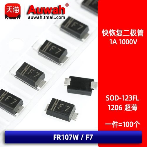 1A 1000V SOD-123FL 超薄 1206贴片快恢复二极管 FR107W F7