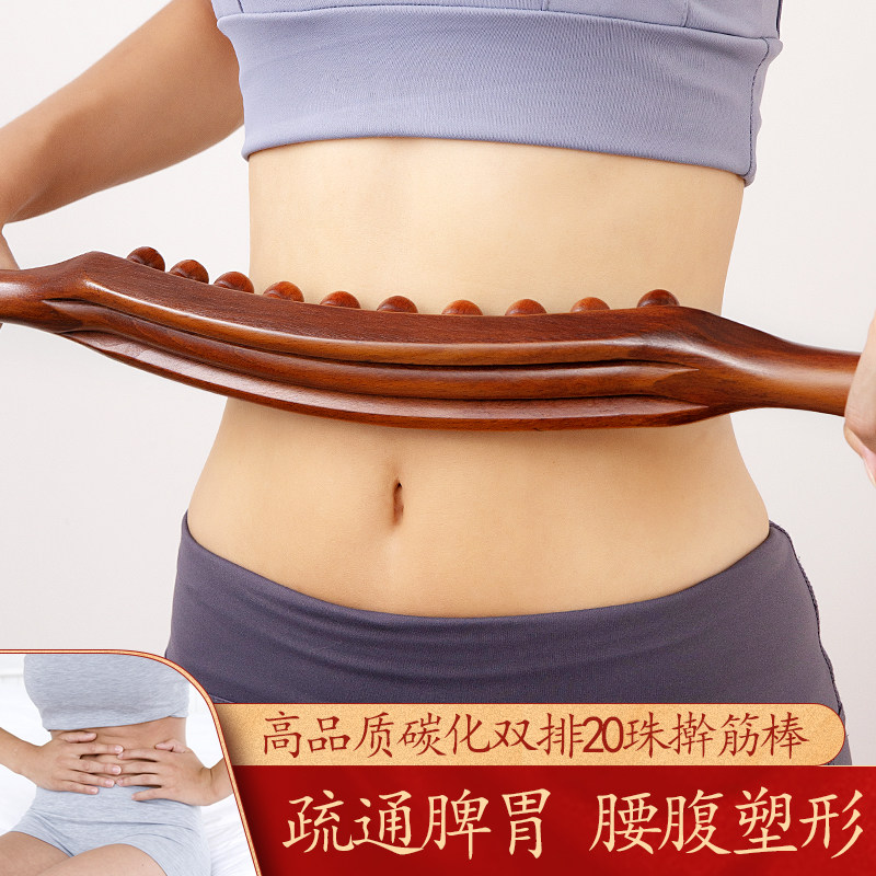 高品质实木20珠擀筋棒按摩赶筋一根全身通用专业赶肚子经络疏通棒