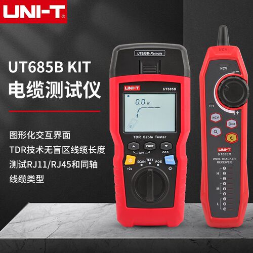 优利德网络测试仪UT685B KIT网线长度测量检测仪线缆对线寻线仪