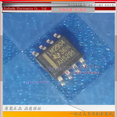 LM2904 原装正品/进口全新  LM2904DR 运算放大器 SOP-8贴片