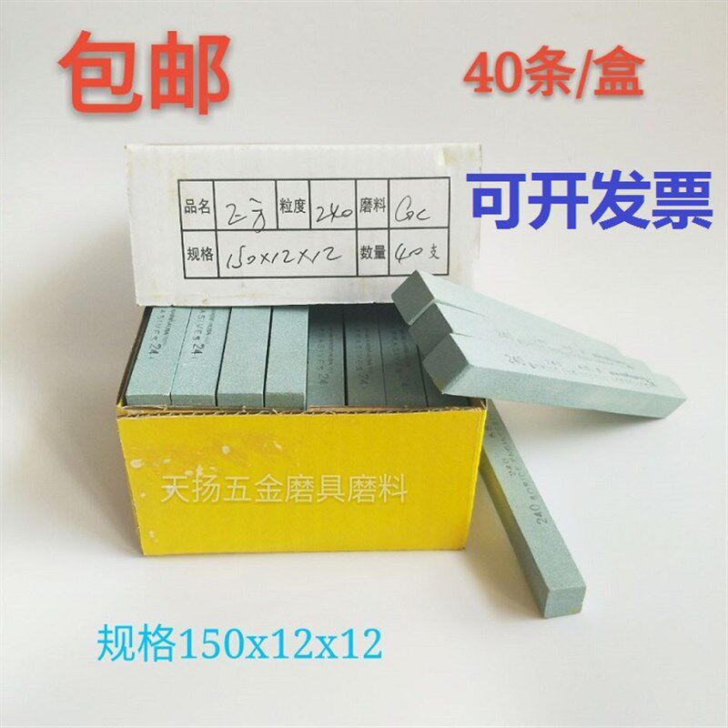 绿碳化硅砂条 绿碳油石条 磨石 磨刀石 精磨油石正方形150*12*12