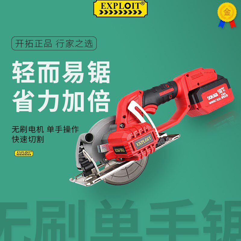 开拓锂电锯木工圆锯电圆锯电动手提锯圆盘切割机轨道锯专用工具池