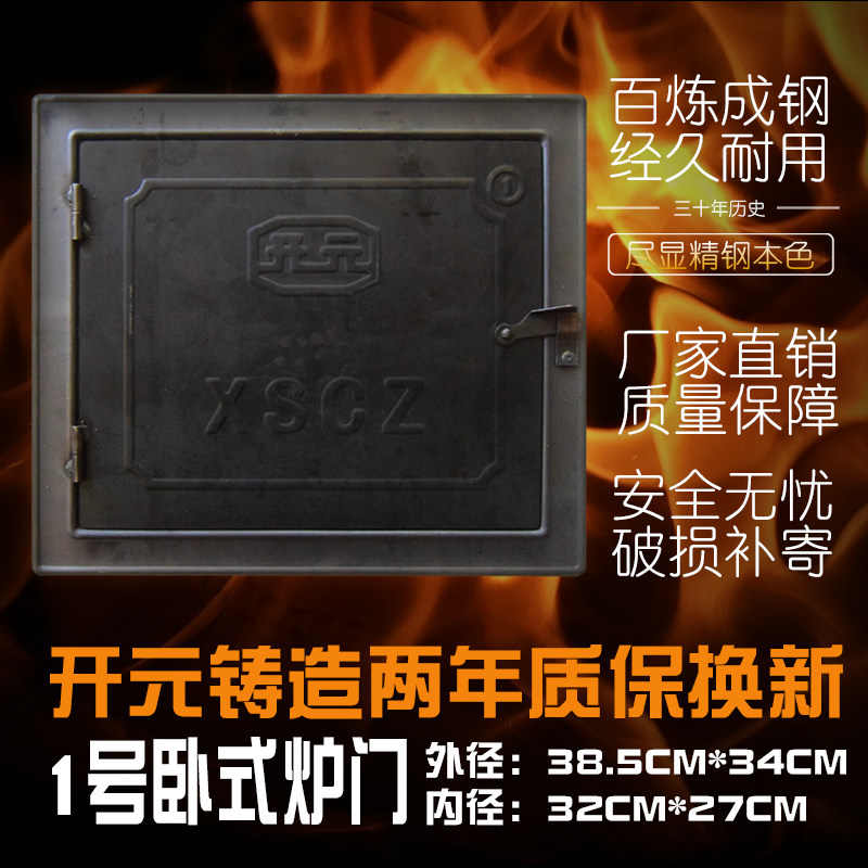 土灶台火门 柴火灶灶门 炉门铸铁锅炉配件 厨房家用灶门炉门盖1号