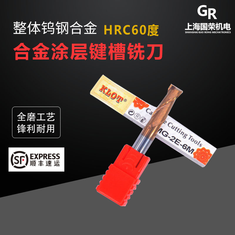 60度KLOT合金铣刀整体钨钢2刃键槽铣刀12.5 13.5 14.5 15.5 16.5