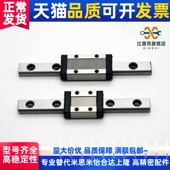 同尺寸微型直线滑轨SEB10.SSEB10 SSELBZ10.MGN9C.9H.MR9N