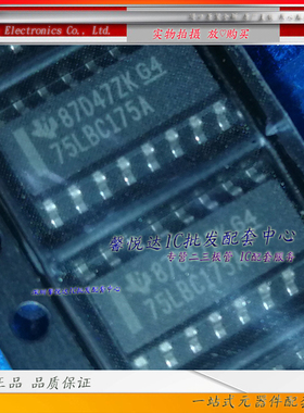 75LBC175A原装进口/正品全新SN75LBC175A