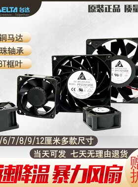 暴力风扇12v大风量强力改装散热风扇4cm 5cm 6cm 7cm 8cm 9cm12cm