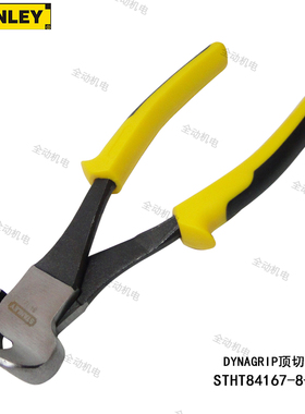 STANLEY 史丹利 顶切钳 拔钉钳 起钉钳 高碳钢锻造 STHT84167-8