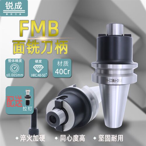 刀盘刀柄BT50数控刀柄BT40 FMB22 加工中心CNC盘刀开粗直柄刀柄