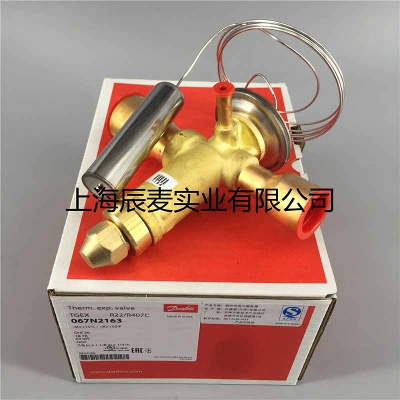 正品丹佛斯热力膨胀阀TGEX18TR 067N2163冷库空调膨胀阀R22R407C